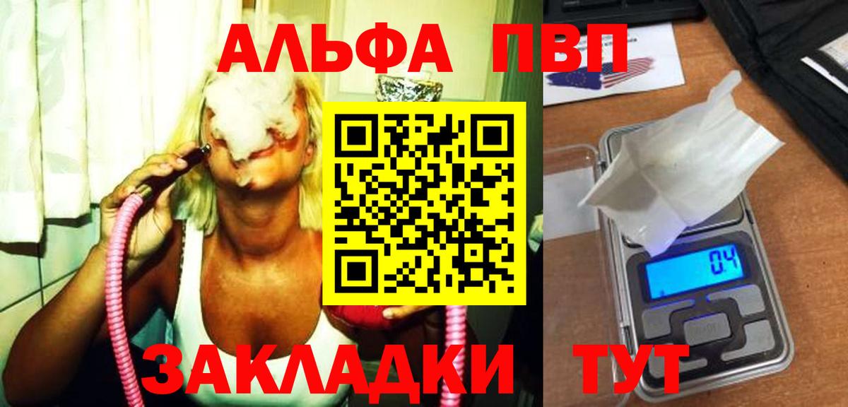 A PVP Соль Кирово-Чепецк