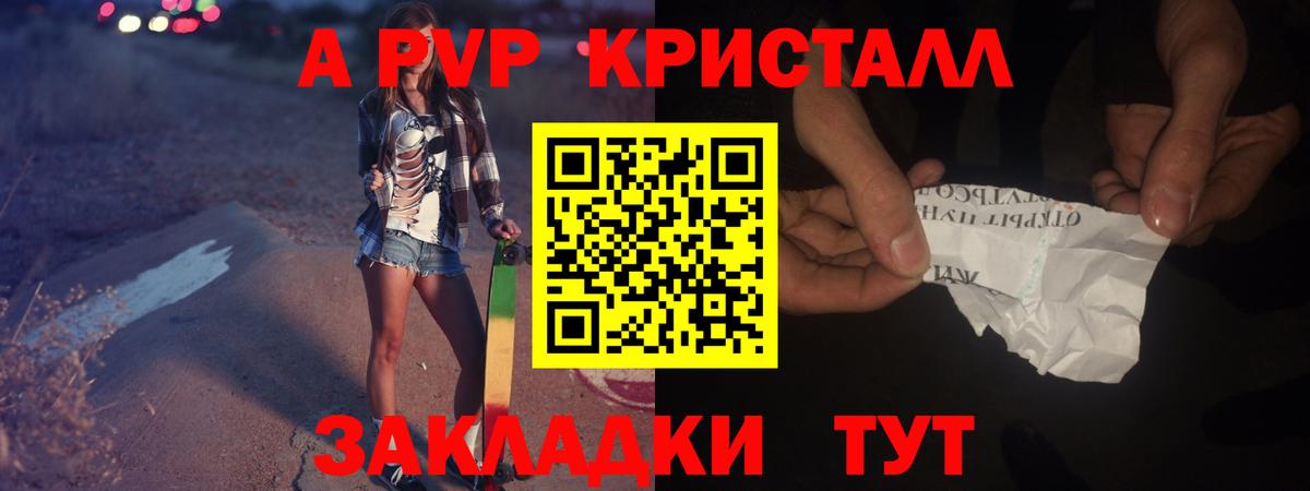 Кирово-Чепецк  A PVP мука  купить  цена  A PVP кристаллы  Вход с VPN 