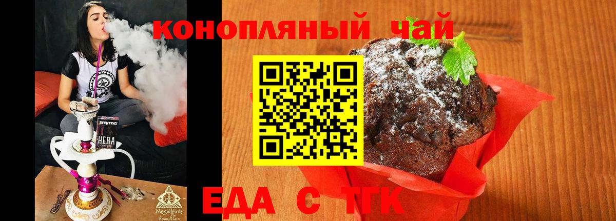 Cannafood конопля  Вход с VPN  Кирово-Чепецк 