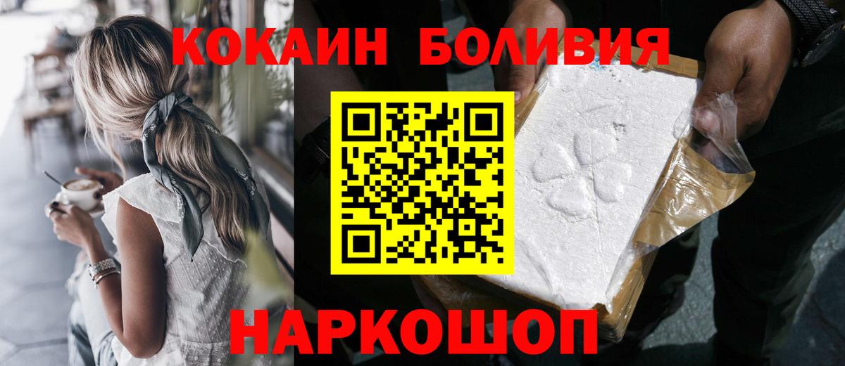 COCAIN Fish Scale Кирово-Чепецк