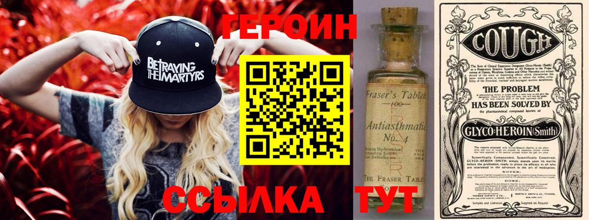 Кирово-Чепецк  ГЕРОИН хмурый  Вход с VPN 