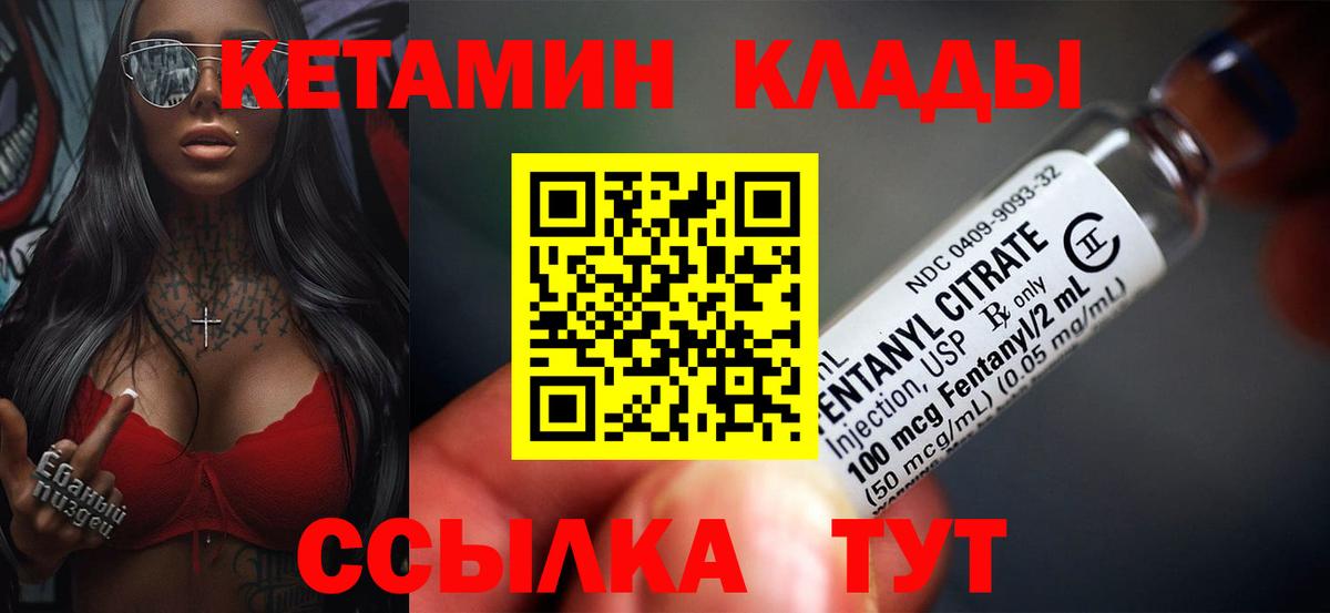 Кетамин ketamine Кирово-Чепецк