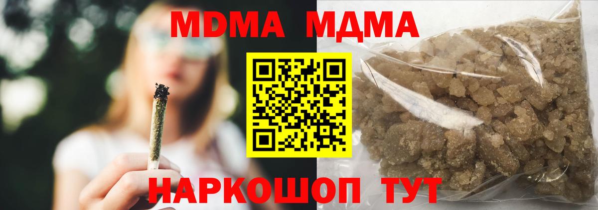 MDMA молли  Вход с VPN  MDMA молли  Кирово-Чепецк 