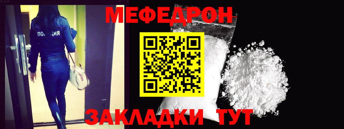 где купить наркоту  МЯУ-МЯУ mephedrone  Меф  Вход с VPN  Кирово-Чепецк 