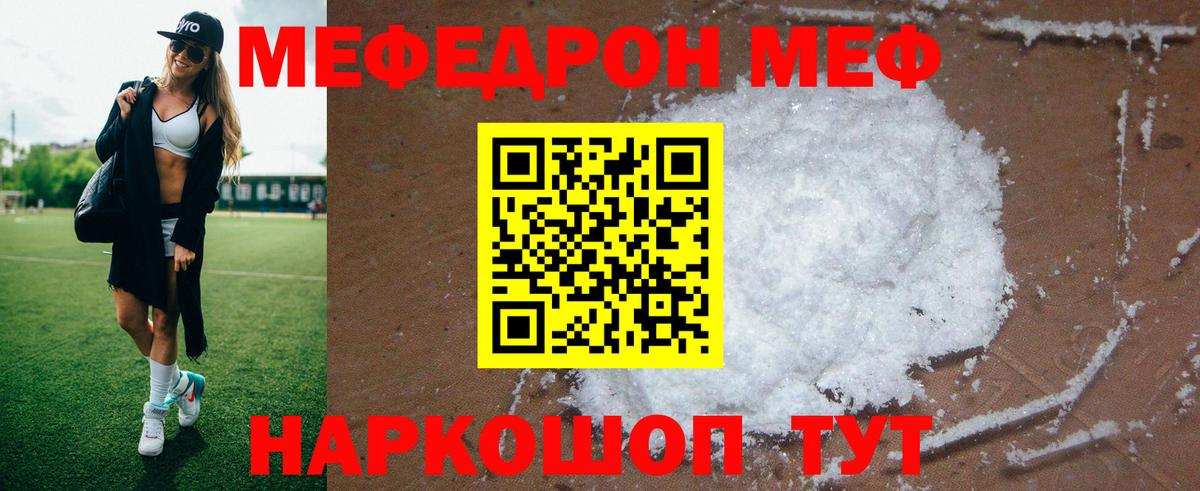 Меф  Кирово-Чепецк