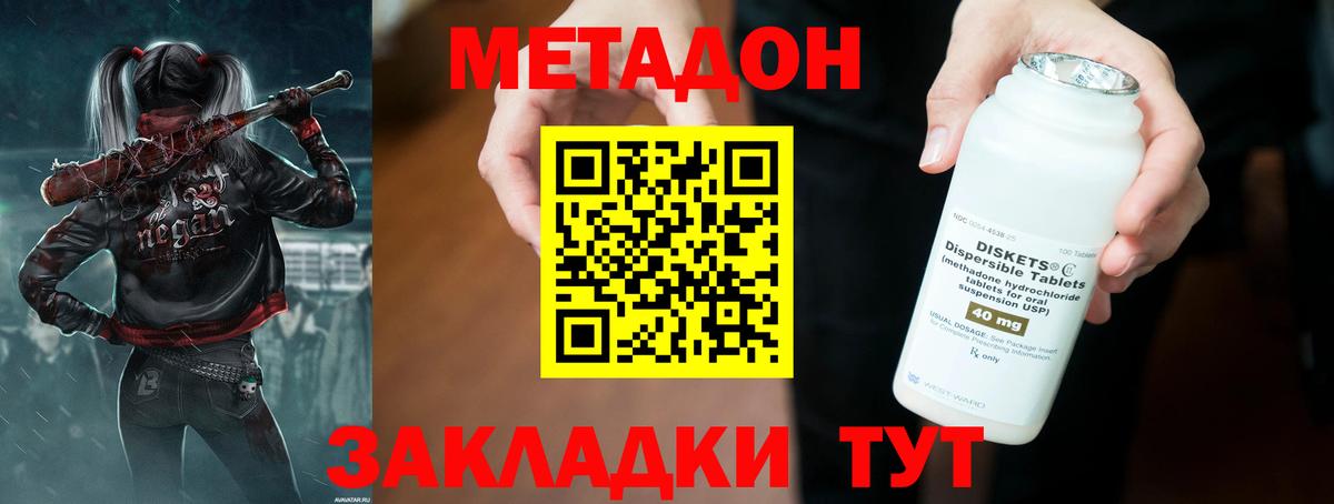 Кирово-Чепецк  Метадон methadone  Вход с VPN 