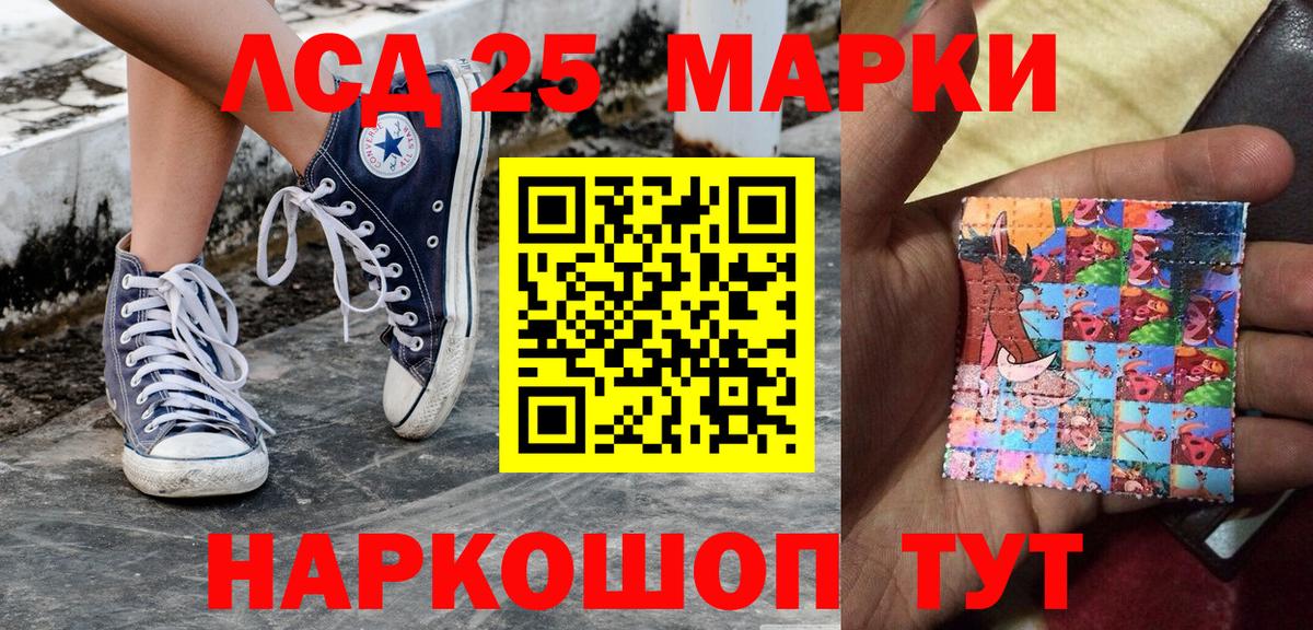 Марки 25I-NBOMe 1,5мг Кирово-Чепецк