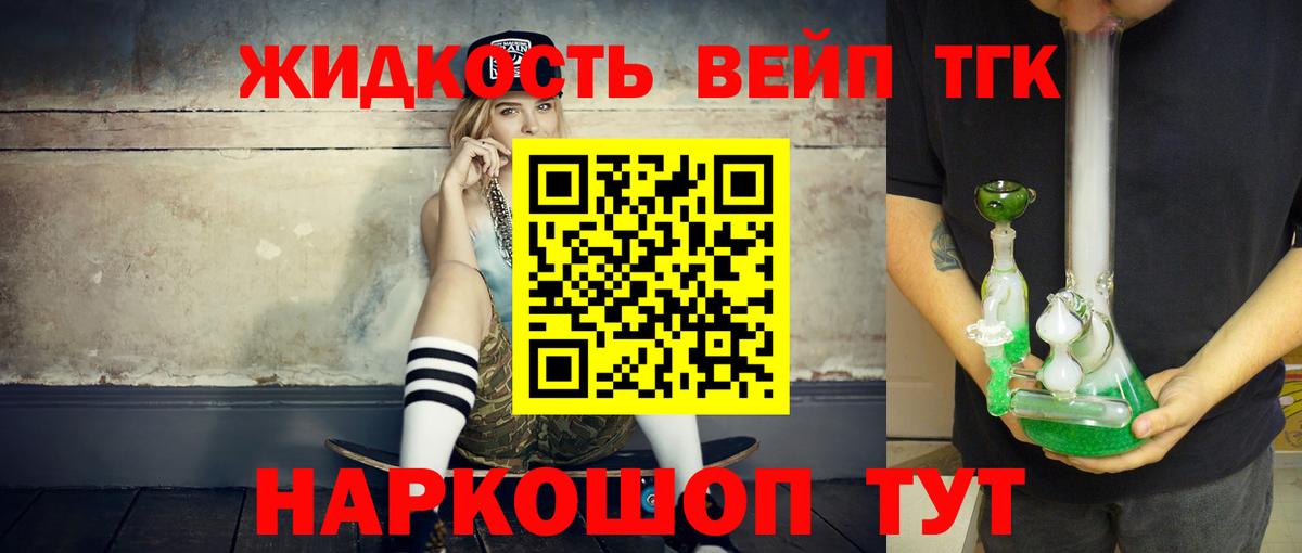 Дистиллят ТГК концентрат  Вход с VPN  Кирово-Чепецк 