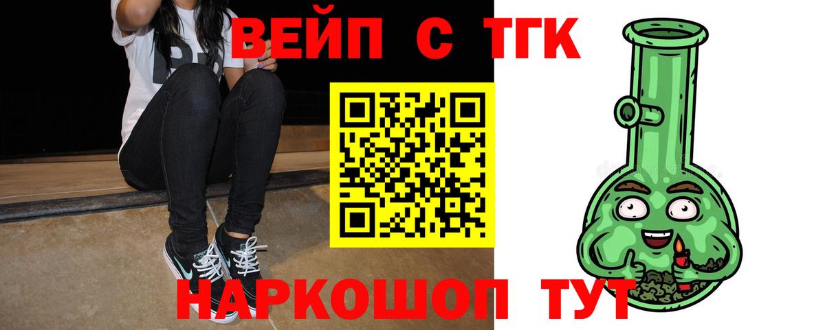 ТГК Wax Кирово-Чепецк